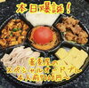 「大鷹スペシャルオードブル爆誕！」