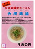 「2月の月替わりメニュー」