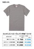 半袖Ｔ「もうすぐ立春」