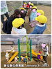「今日も楽しく遊んだよ！【交野市・小規模保育園】」