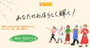 「SEO対策・ローカル検索に強いから、地域の人に情報が届く！地元で広告・集客・宣伝するなら『まいぷれ丹南』」