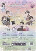 「イベントのご案内♪」