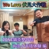 「We Love 伏見大作戦♡出店者様動画！ZONE鍼灸整骨院編」