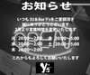 「営業時間変更です【津田沼駅近！いつもDJがいるお店♪】」