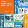 「3月就活解禁！スタートダッシュ✨」