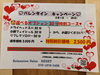 お得にお試し下さい(^^)「２月バレンタインキャンペーン♡」