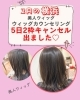 50代からの女性の薄毛のお悩みをどんな髪質の方でもウィッグで解決する
