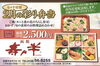 「寿々半　2月の彩り弁当」