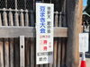 「柴又帝釈天の節分会（せつぶんえ）『豆まき大会』☆神猿と赤鬼・青鬼による「節分問答」令和5年（2023年）2月3日（金）14時〜2回」