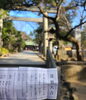 船橋大神宮「２月もよろしくお願いいたします！　 買取専門店　おたからや　大神宮下駅本店　船橋」