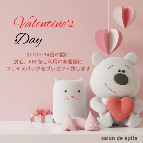 バレンタイン企画♡「バレンタインにささやかなプレゼント♡」