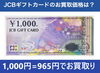 「☆☆☆JCB商品券買取強化中☆☆☆買取＆質預かり 強化中!! 【大黒屋質宮崎一の宮店】 ブランドバッグ、時計、ロレックス、オメガ、カルティエ、シャネル、ヴィトン、エルメス、ダイヤモンド、お酒、宝石、金、プラチナ、金券、高価買取!!」