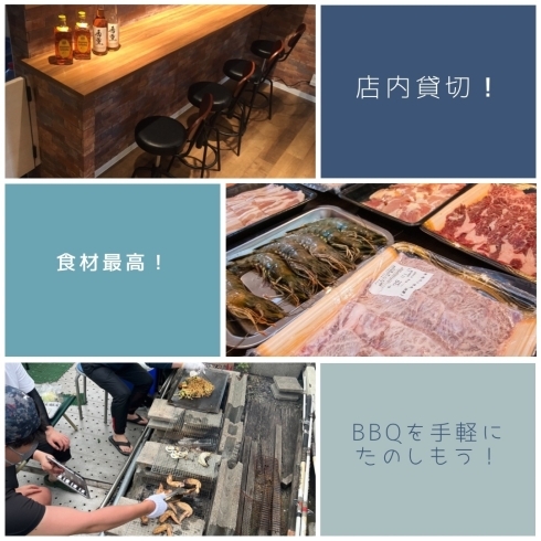 店内OK！食材最高！外でもBBQ!「店内貸切！(金沢区、磯子区でBBQや飲み放題を店内で楽しむなら宅配型バーベQ310)」