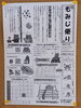 「もみじ便り2月号出来ました。」