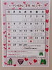 「2月のカレンダーもできました。」