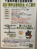 「『無料法律相談会』」