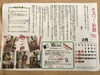 チェリー新聞２月号「チェリー新聞２月号」
