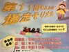「【モエレ山爆走そり大会(2/5)に出場します❢】」