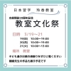 自宅教室です。場所は直接お問い合わせ下さい。「教室文化祭を開催します」
