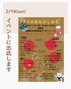 「イベント出店のお知らせ」