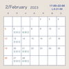 2月のカレンダー「2月の営業日のお知らせ」