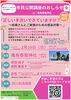 「【無料】市民公開講座 in 亀有香取神社『正しい手洗いできていますか？～妊婦さんとご家族のための感染対策～』主催：『東京かつしか赤十字母子医療センター』★2023年2月19日（日）」