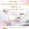 「将来に備えて、自分にも相手にも思いやりのある『介護脱毛』を始められる方、増えています。」