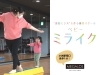 「【ベビーミライク☆赤ちゃん期の習い事】運動センスは乳幼児期の運動で養われます！」