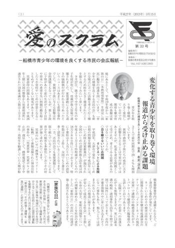 『市民の会』で発行している広報誌。絶妙なネーミングです。