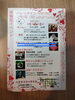 技と心のマルシェ「いよいよ今週の日曜日！2月5日  11時〜16時 技と心のマルシェ　八王子スカイホテル1F 802CAFE 。八王子 イベント Bon・muパフェ作り シフォンケーキ販売 染め工房かほり 型染め体験 」