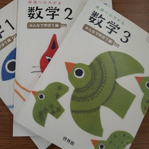 3年分数学の教科書「Σ 合格おめでとう Σ ★英会話と体操のコラボ教室（堀切、お花茶屋、綾瀬、亀有、小菅」