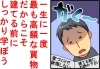 「相互企画の家づくりは一見、一聴の価値ありですよ～」