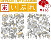 ちゃっかり引用「まいぷれ水戸」