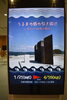 「企画展」