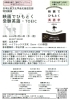 「【市民公開講座】『映画でひもとく受験英語・TOEIC』を開講します」