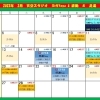 ２月のごあんないです！