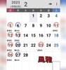 「2月　営業のお知らせ♪」