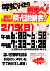 2023新中１桐光説明会(無料)「2023新中１桐光説明会(無料)【小学生・中学生を対象にした学習塾　集団授業と個別指導で高校受験対策も】」