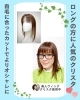 ロングヘアで頭頂部の薄毛にお悩みの50代女性におススメのウィッグなら