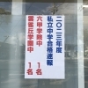 「【合格速報】友塾小6　中学受験コース」