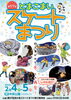 スケートまつり2023「とまこまいスケートまつり[モグモグな幸せ運びます]」