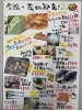 今週の売り切り御免メニュー「松研　今週の売切り御免メニュー（2/3金曜日更新）」