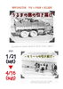 企画展「2月4日　13：30からミュージアムトーク！を開催します。」
