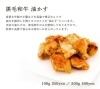 「大阪名物油かす！！」