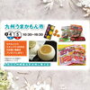 九州うまかもん市「☆明日のイベント情報☆【ショッピングプラザアスモの隣りにある外房エリア唯一の総合住宅展示場】」