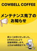 「2月4日（土）より営業再開！カウベルコーヒー高島駅近くモーニング、ランチ、カフェタイム」