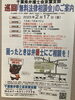 「『無料法律相談会（市川市）』」