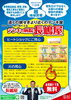 2月号瓦版おもて2023年「瓦版2023年2月号(第118号)」