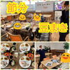 「元寺町の家　節分」