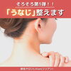 「そろそろ第1弾！！「うなじ」整えます。」